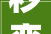 秒变数字人虚拟演唱会AI质检员…2024服贸会开幕青岛做事全球圈粉
