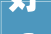 好city花山市场爆改商业综合体效果图来了→