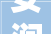 安润泽津润康承接的2024年南京浦口适老化改造项目正式启动施工交付