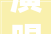 演唱会激情开唱 多部门全力保障