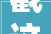 戳这里208改线屋顶和地下室漏水接口费这些问题相关部门答复了