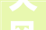 天风建筑建材  2024 年中报总结营收利润下滑期待下半年顺周期板块修复