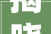 揭晓与百名书法家的兵法情怀之162陈胜华