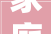 家庭装修铺砌地板的6大年夜留心情况你一定不能忽视