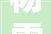 杨雪豪宅内景曝光室内装修奢华大年夜气