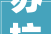 苏杭联动 聚势迎新  清听声学2024首场城市声情形计策分享盛会回忆