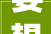 要想家里装修不过时 纯色壁纸拯救你