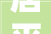 居平易近山东鲁膳喷鼻香餐饮治理有限公司餐饮举动办法噪音扰平易近济南市生态情形局历城分局督促整改 进行噪音测试
