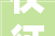 仪征技师学院赴航天锂电企业调研