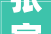 张家口桥西四家高等酒店 全新文旅地标打造文旅家当新咭片