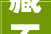 藏不住了新平易近歌创演秀船歌 让上林山水美出圈