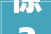 惊25楼也有白蚁 新房装修前要先做预防工作