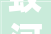 蛟河借势平台赋能营商情形再提升