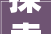 探索城市更新可持续模式提升平易近生幸福成色塘桥街道宣告2024年城市更新十大年夜项目