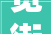 宽街新闻北京中医病院亮相2024园博园京彩灯会中医药文化夜市