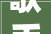 歌手2024再遭批评汪苏泷怎么又说你难听呢