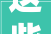 这些纸板床有了新用途→