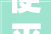 便平易近｜12月25日句容最新招聘求职出租让渡信息今天最好的信息都在这儿了