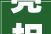亮相2024服贸会东方雨虹获评核心竞争力  ESG综合治理标杆企业