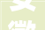安徽2022年重点项目032亳州市207项 总投资1209亿新开工项目简况