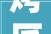 烤匠麻辣烤鱼宣布进京首店日期已确定