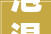 泡温泉享清闲时光新盈泰温泉夜场钜惠来袭