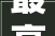 最高优惠45000元蜀里安逸汽车消费季龙泉驿站启动
