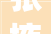 张掖市圆满完成2023年度国家统一司法职业资格证书揭橥工作