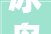 冰岛老寨纯手工龙珠沧延号2024年高端龙珠生茶