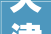 天津市河北区精彩亮相2024中国文化旅游家当博览会
