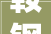 鞍钢股份申请热镀铝硅 1000MPa 级 DH 钢冷成形钢板及其制备方法专利分娩的钢板冷成形机能优良
