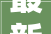 最新襄阳近900个小区6月份房价出炉你家房子值若干钱