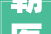 朝医新闻常营院区输血科门诊开诊