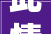 此情可待一位病院保洁员为寻子等待的29年