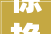 惊艳现代风宅家也清闲93平米的二居室让人天天都元气满满东港嘉园装修