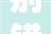 别错过江苏省2024年8月份环保行业最新拟在建工程项目汇总来了