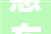 惠东沿海四镇自来水价格拟涨有意见赶紧提
