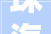珠海楼市新政2024横琴商办市场热度也在狂飙