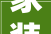 家装市场开始内卷家电企业为何还要发力这一赛道