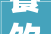 餐饮设计2024年盛行的四种新中式装修风格