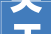 关于永州市2024年家电以旧换新补贴活动第一批介入企业和门店的公示