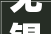 无锡吉兴汽车声学部件科技取得车辆顶篷用包布裁切支撑装配专利提升裁剪获得的包布的合格率