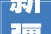 新疆新房装修怎么快速除甲醛