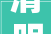 清明小长假不如去贵阳周边这11处农家乐烧烤美食约起