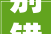 别错过2024泰山石刻文化艺术展来啦