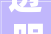 透明笔记本AI黑科技亮相MWC 2024华硕新款双屏本实现11u003e2
