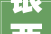 银西高铁今日开通运营 银川至西安3小时4分可达
