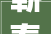 蕲春县20232024学年度下学期期末小学五年级科学参考谜底