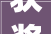 获奖案例Replus bureau  乌克兰利沃夫公寓