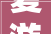 夏游绵阳清凉暑日 ‖ 百年川菜味魂中坝口蘑酱油酿造身手 夏游绵阳清凉暑日 ‖ 百年川菜味魂中坝口蘑酱油酿造身手